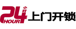 银州开锁_银州指纹锁_银州换锁